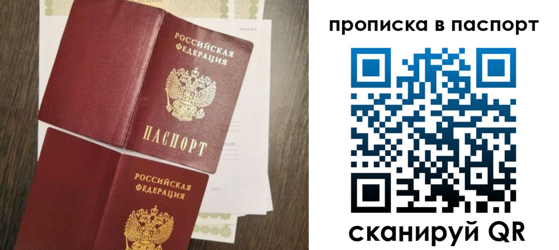 прописка гарантия в Самарской области
