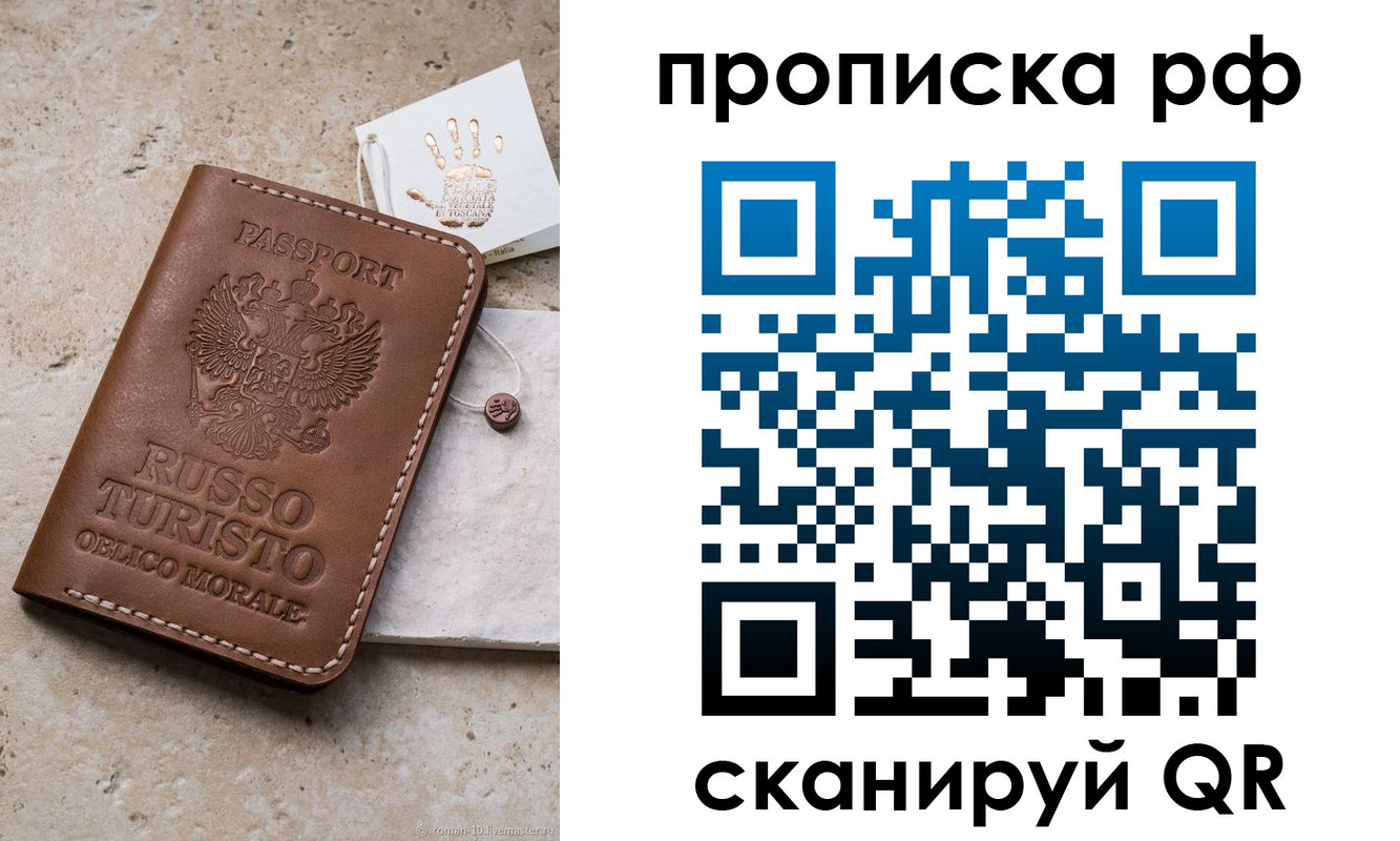 прописка в квартире в Самарской области
