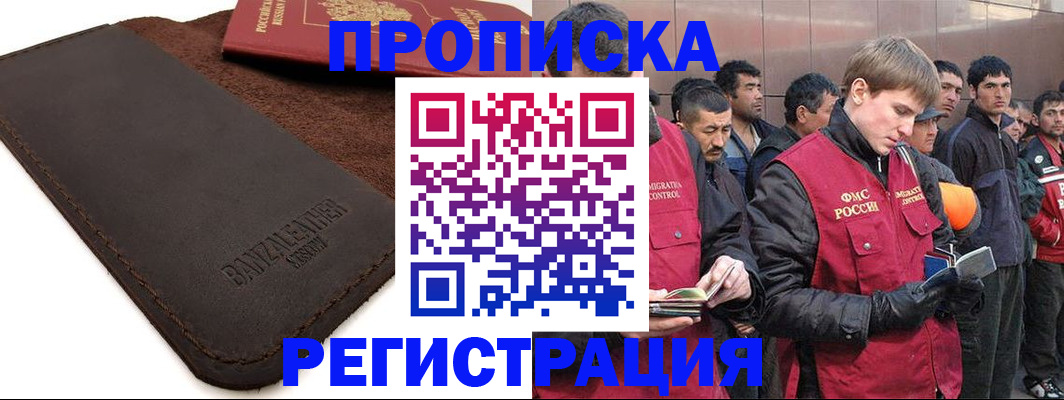 прописка штамп в Самарской области