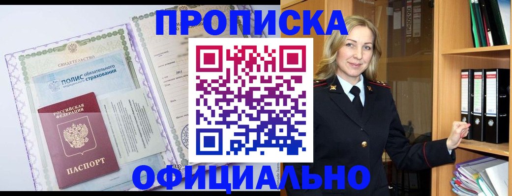 временная регистрация в Самарской области