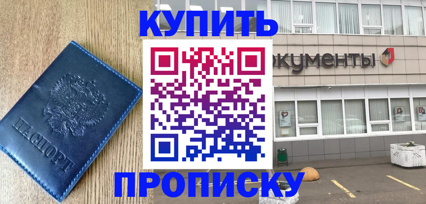 временная регистрация поиск в Самарской области