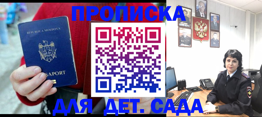 временная регистрация поиск в Самарской области