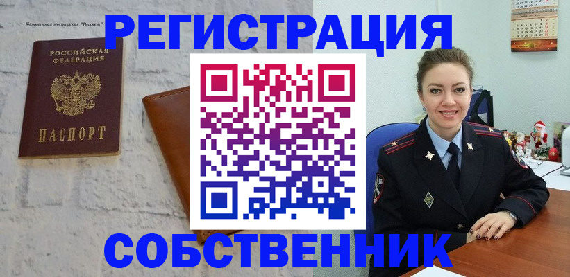 временная регистрация надежно в Самарской области