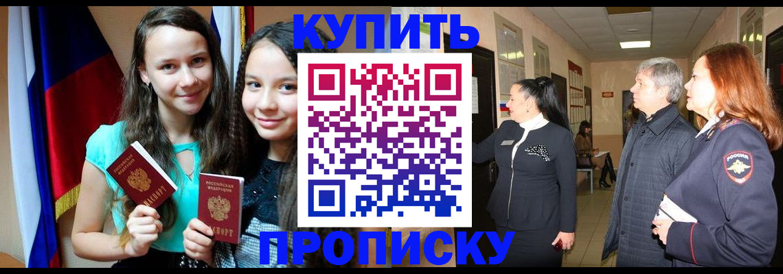 прописка штамп в Самарской области