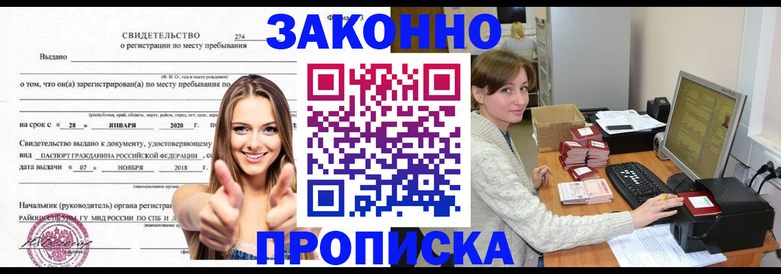 временная регистрация для школы в Самарской области