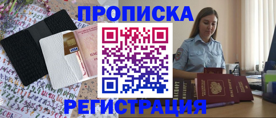временная регистрация 2025 в Самарской области